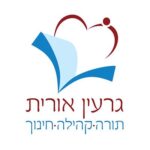 גרעין אורית