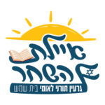 גרעין איילת השחר