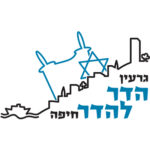 גרעין הדר חיפה