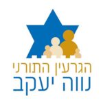 נווה יעקב
